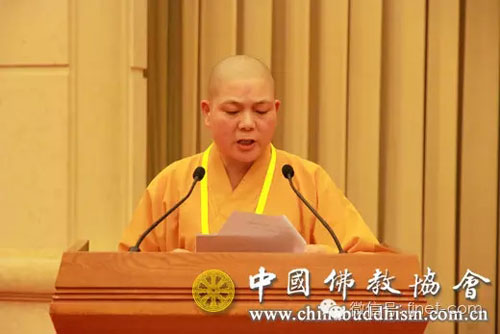 中国佛教协会第九届常务理事会第二次会议在京隆重召开(图10)